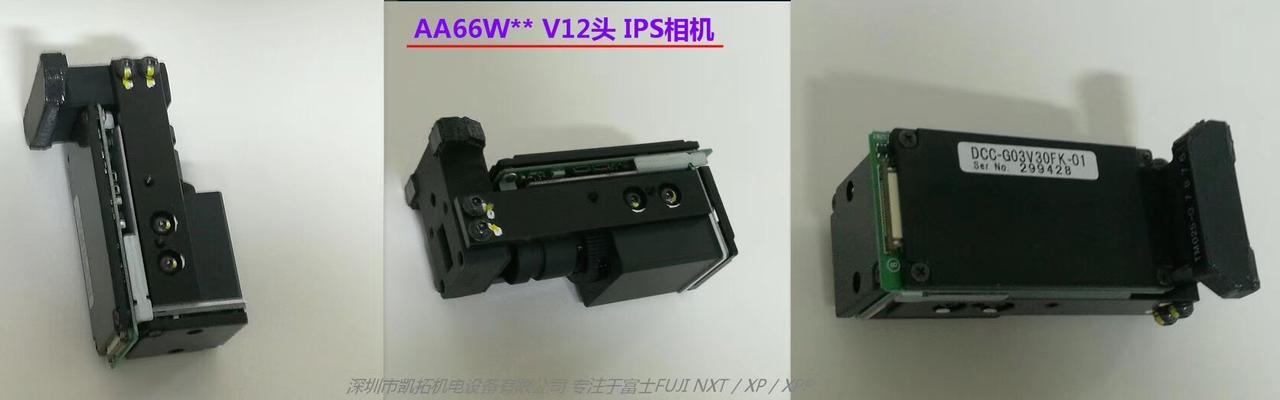 Fuji V12 head IPS Camera